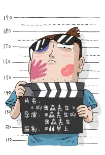 八戒影视 墨色江湖 国漫